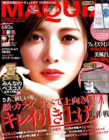 MAQUIA（マキア） 2019年2月号 表紙