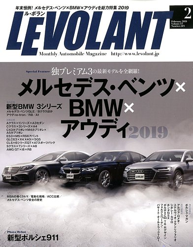 ル ボラン Le Volant 19年2月号 発売日18年12月25日 雑誌 電子書籍 定期購読の予約はfujisan