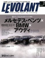 ル・ボラン（LE VOLANT） 2019年2月号 表紙