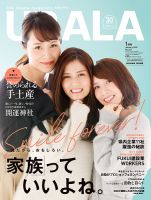 月刊URALA STYLE 2019年2月号 (発売日2018年12月25日) 表紙