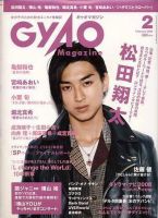 QLAP！（クラップ） 2008年2月号 (発売日2008年01月04日) 表紙