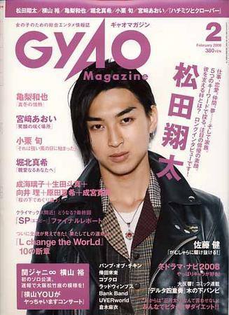 QLAP！（クラップ） 2008年2月号 (発売日2008年01月04日) 表紙