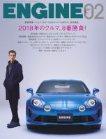 ENGINE（エンジン） 2019年2月号 (発売日2018年12月25日) 表紙
