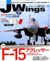 Ｊウイング 2019年2月号 表紙