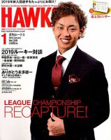 月刊Hawks（ホークス） 2019年1月号 (発売日2018年12月20日) | 雑誌  