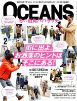 OCEANS(オーシャンズ） 2019年2月号 (発売日2018年12月25日) 表紙