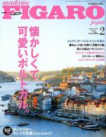 フィガロジャポン(madame FIGARO japon) 表紙