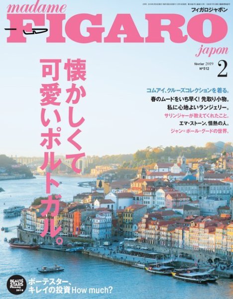 フィガロジャポン(madame FIGARO japon) 2019年2月号 (発売日2018年12月19日) 表紙