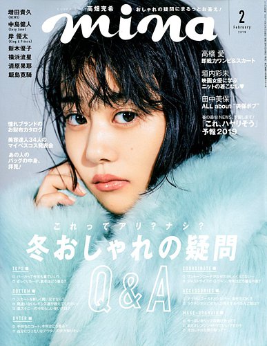 Mina ミーナ 19年2月号 発売日18年12月19日 雑誌 定期購読の予約はfujisan