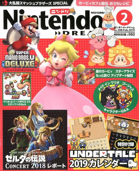 Nintendo DREAM（ニンテンドードリーム） 2019年2月号 (発売日2018年12月21日) 表紙