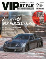 2025年最新】Yahoo!オークション -vip style(本、雑誌)の中古品