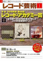 レコード芸術 2019年1月号 (発売日2018年12月20日) 表紙