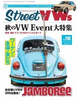 STREET VWs(ストリートVWs)のバックナンバー | 雑誌/電子書籍/定期購読 