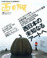 西の旅 13号 表紙
