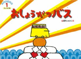 こどものくに　チューリップ版 2019年1月号 表紙