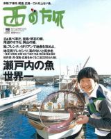 西の旅 5号 表紙