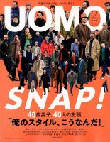 UOMO（ウオモ） 2019年2月号 (発売日2018年12月25日) 表紙