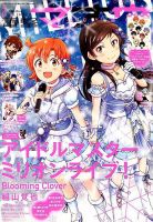 電撃マオウ 2019年2月号 表紙