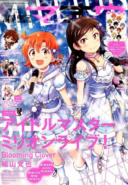 電撃マオウ 2019年2月号 (発売日2018年12月27日) 表紙