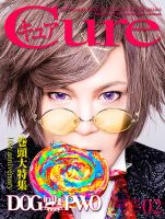 CURE(キュア） Vol.185 (発売日2018年12月21日) 表紙