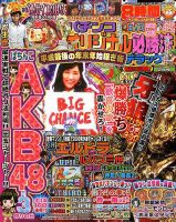 パチンコオリジナル必勝法デラックス 2019年2月号 (発売日2018年12月20日) 表紙