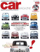 CAR MAGAZINE（カー・マガジン） No.488 (発売日2018年12月26日) 表紙