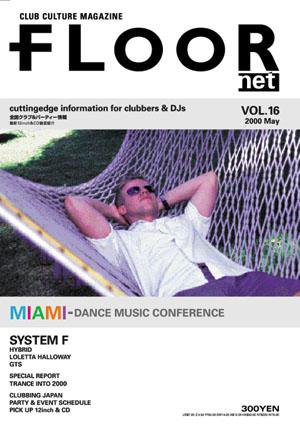 FLOOR net 第16号 (発売日2000年04月30日) 表紙