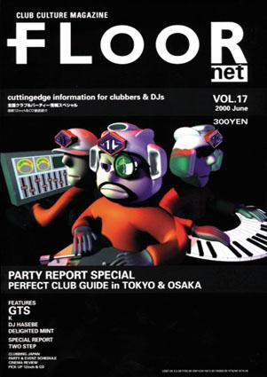 FLOOR net 第17号 (発売日2000年05月31日) 表紙