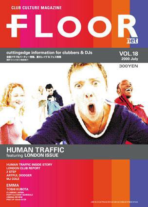FLOOR net 第18号 (発売日2000年06月30日) 表紙