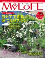 MyLoFE（まいろふえ） 2019年1-2月号 (発売日2018年12月25日) 表紙
