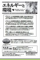エネルギーと環境 2509 表紙