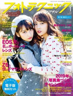 フォトテクニックデジタル 2019年1月号 (発売日2018年12月20日) 表紙