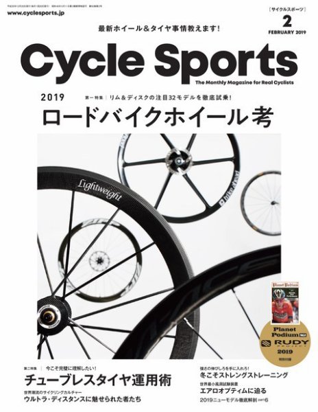 Cycle Sports（サイクルスポーツ） 2019年2月号 (発売日2018年12月20日) 表紙