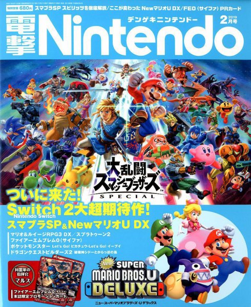 電撃Nintendo 2019年2月号 (発売日2018年12月21日) 表紙