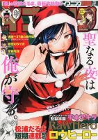 イブニング 2019年1/8号 (発売日2018年12月25日) 表紙