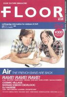 FLOOR net 第29号 (発売日2001年05月31日) 表紙