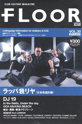 FLOOR net 第30号 (発売日2001年06月30日) 表紙