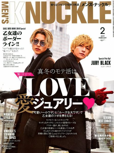 MEN’S KNUCKLE（メンズナックル） 2019年2月号 (発売日2018年12月25日) 表紙