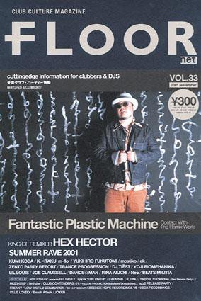 FLOOR net 第33号 (発売日2001年09月30日) 表紙