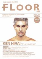 FLOOR net 第34号 (発売日2001年10月31日) 表紙