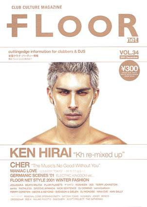 FLOOR net 第34号 (発売日2001年10月31日) 表紙
