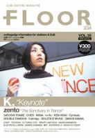 FLOOR net 第35号 (発売日2001年11月30日) 表紙