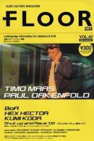 FLOOR net 第42号 (発売日2002年06月30日) 表紙