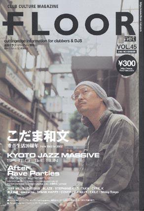 FLOOR net 第45号 (発売日2002年09月30日) 表紙