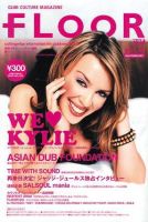 FLOOR net 第48号 (発売日2002年12月31日) 表紙