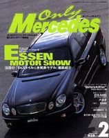 オンリーメルセデス vol.54 (発売日2003年12月27日) 表紙