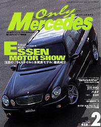 オンリーメルセデス vol.54 (発売日2003年12月27日) 表紙