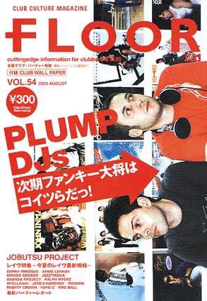 FLOOR net 第54号 (発売日2003年06月30日) 表紙