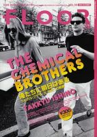 FLOOR net 第56号 (発売日2003年08月31日) 表紙
