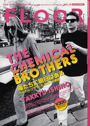 FLOOR net 第56号 (発売日2003年08月31日) 表紙